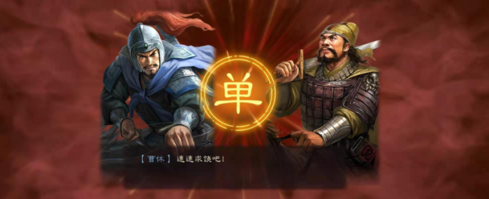 三国志战略版庞统诸葛亮用什么兵1