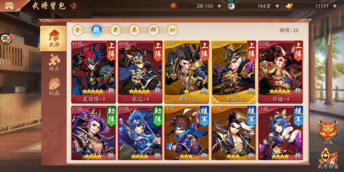 少年三国志如何选阵容3