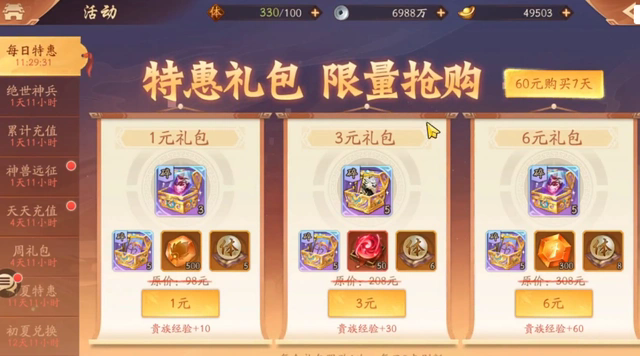 少年三国志40升级最快方法是什么2