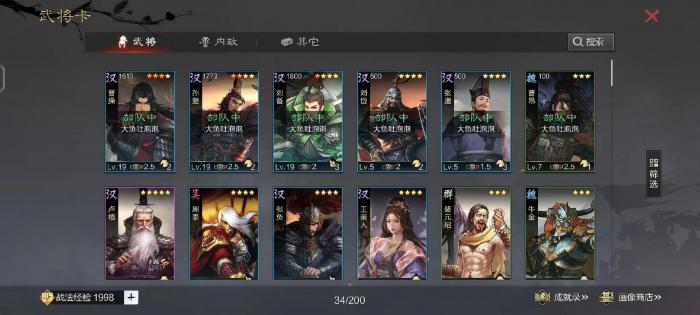 率土之滨小三皇怎么搭配1