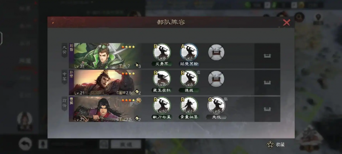 率土之滨小三皇怎么搭配3