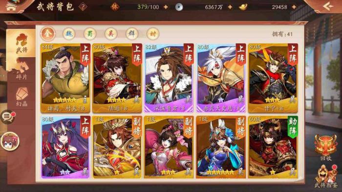 少年三国志2玩什么国家好1