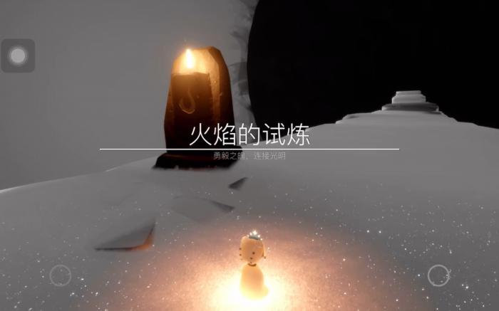 光遇晨岛火试炼正常怎么通过2