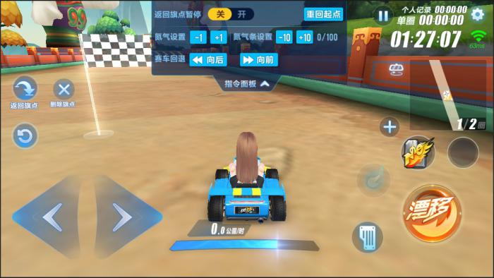 qq飞车手游侧身漂移怎么用1