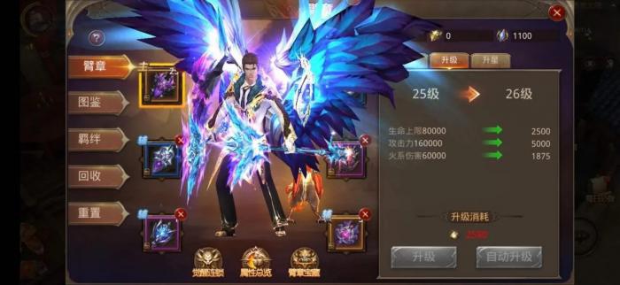 全民奇迹如何快速升级4转1