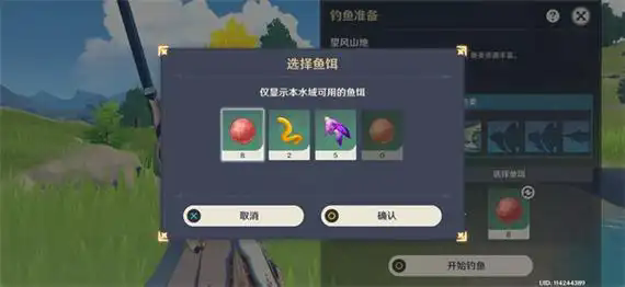 原神鱼饵是怎么合成的1