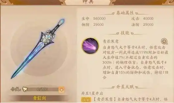 少年三国志2吕布配什么神兵2