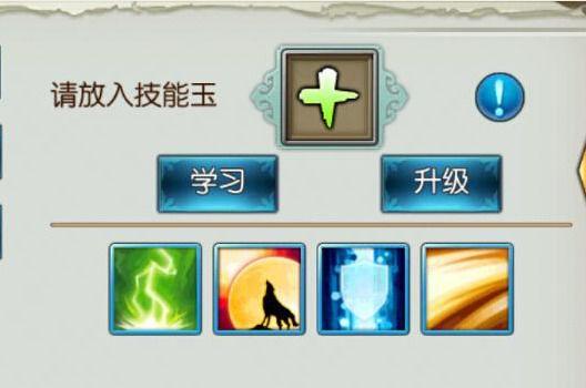 诛仙手游雷神用什么技能1