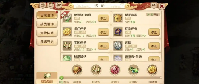 梦幻西游55级干什么升级快2