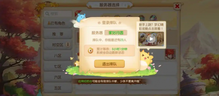 梦幻西游55级干什么升级快3