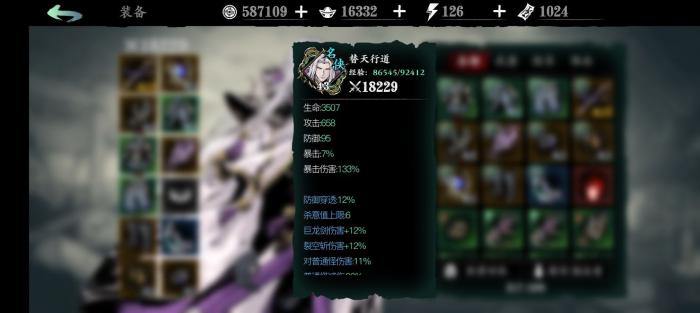 影之刃3修罗塔18层怎么打1