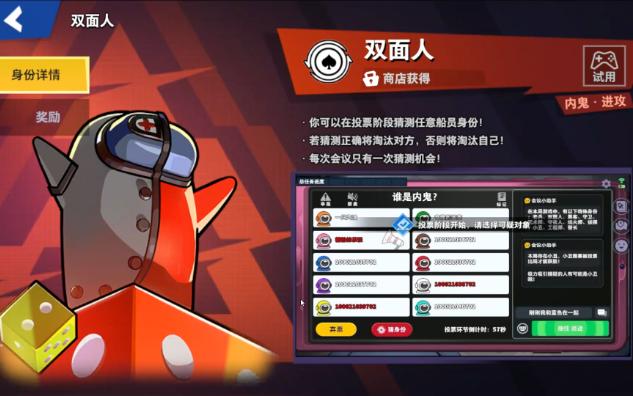 太空行动赏金和双面哪个好1