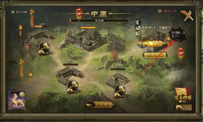 攻城掠地0氪金币买什么1