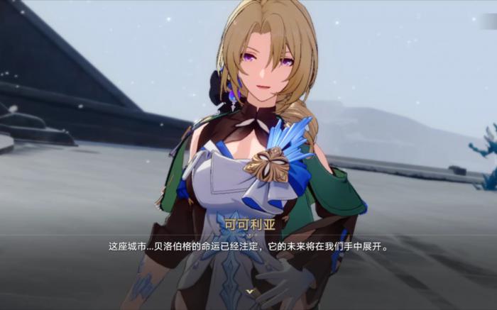 崩坏星穹铁道可可利亚怎么打2