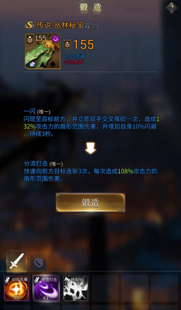 勇士与旅途怎么选择武器技能2