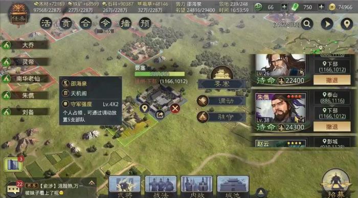 率土之滨获得强力武将怎么升级1