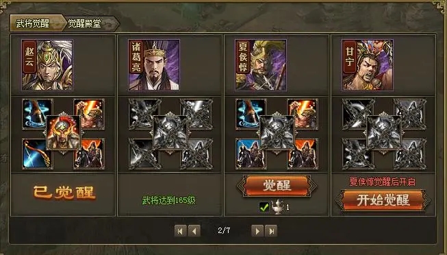 攻城掠地张辽如何变紫将1