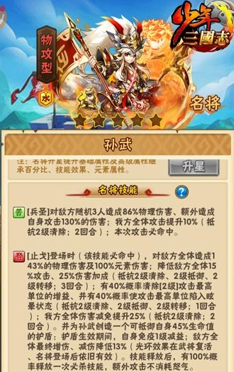 少年三国志什么将好2