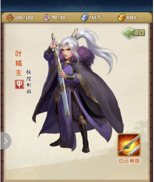 大掌门2西门吹雪强力阵容怎么组成1