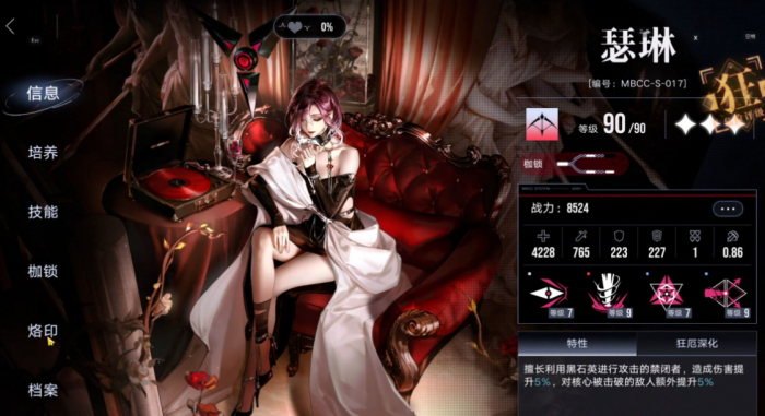 无期迷途瑟琳好用吗3