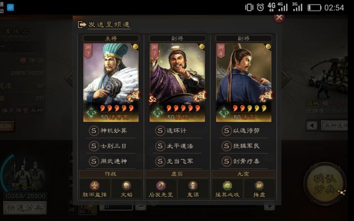 三国志战略版S2如何克制蜀智3