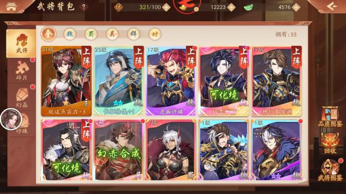 少年三国志2心愿商店换什么好1