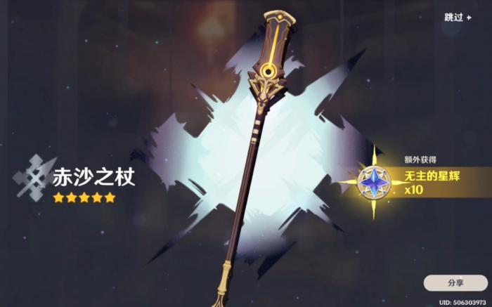 原神赤沙之杖适合哪些角色2