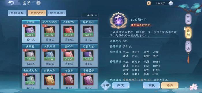 新笑傲江湖拜山多少级可以打1