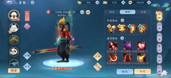 新笑傲江湖拜山多少级可以打2