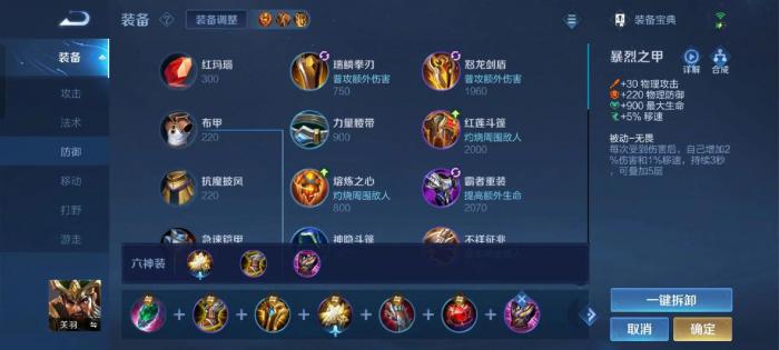 王者荣耀辅助流关羽怎么玩2