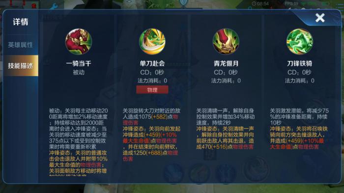 王者荣耀辅助流关羽怎么玩3