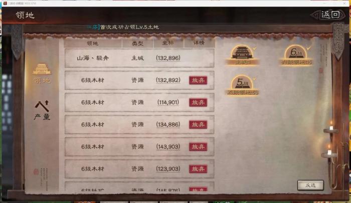 三国志战略版新手必备常识有哪些1