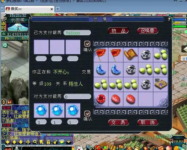 梦幻西游商店卖活力能做什么1