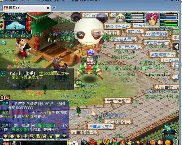 梦幻西游商店卖活力能做什么2