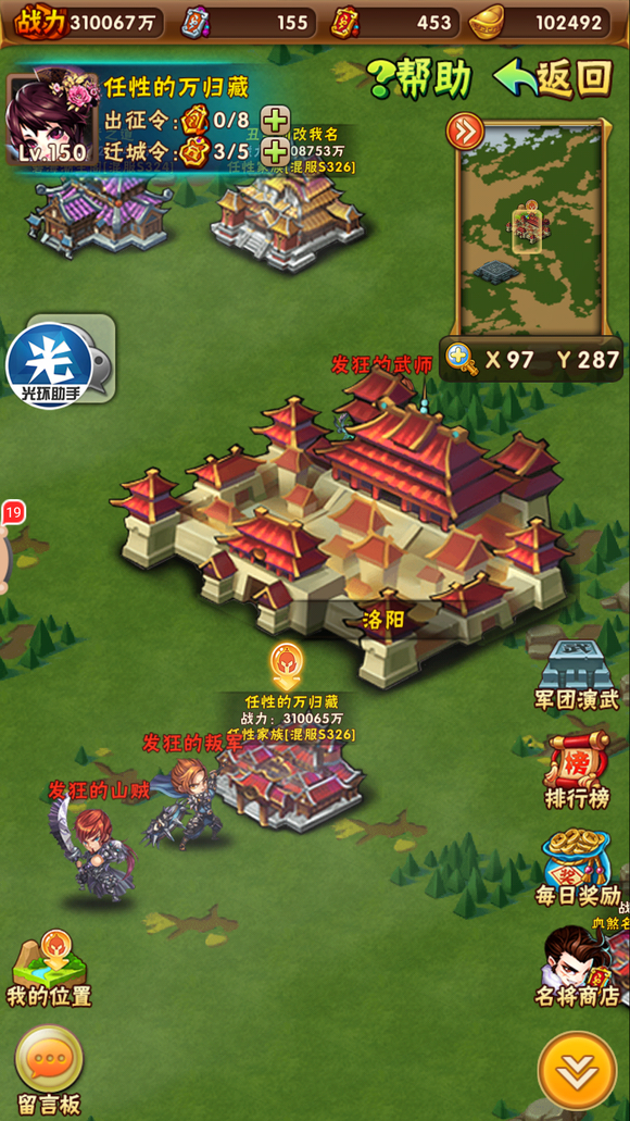 少年三国志纵横天下怎么玩2