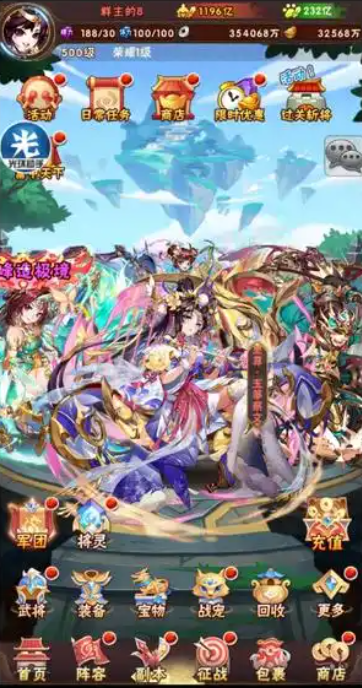 少年三国志纵横天下怎么玩3