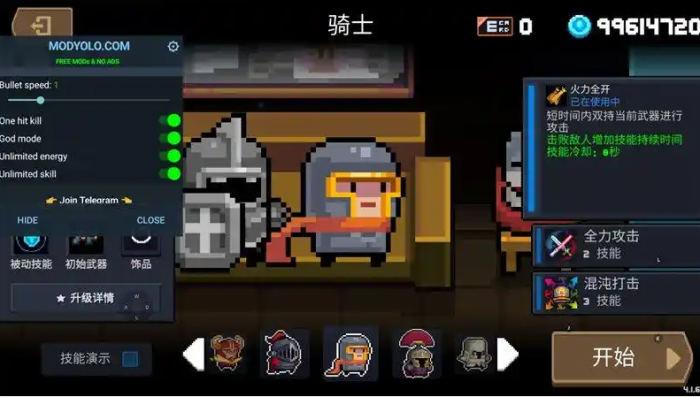 元气骑士里哪个英雄最好1