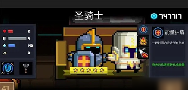 元气骑士里哪个英雄最好2