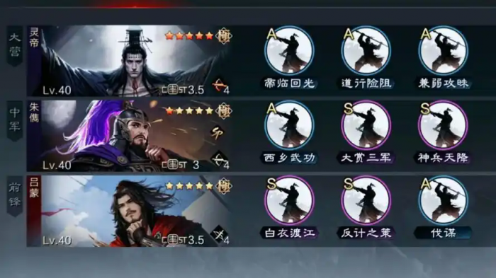 率土之滨灵帝怎么加点2