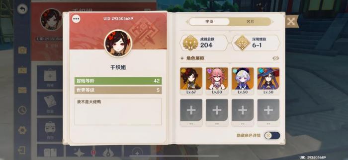 原神千织推荐哪些玩家抽取3