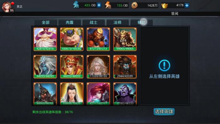 乱斗西游2闯关72