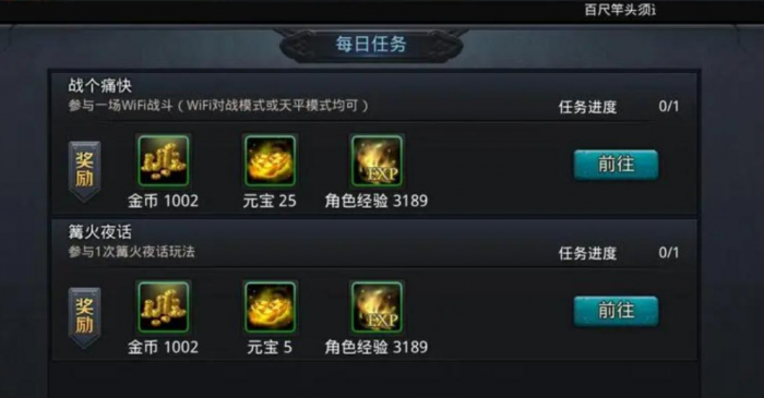 乱斗西游2升级最快方法有哪些1