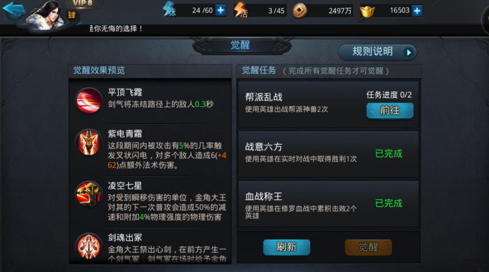 乱斗西游2升级最快方法有哪些2