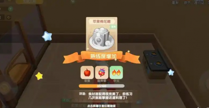 摩尔庄园手游前期用什么菜谱赚摩尔豆1