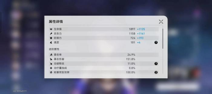 崩坏星穹铁道黄泉复刻要补星魂吗1