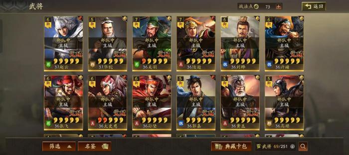 三国志战略版如何打诸葛蜀枪1