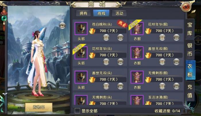 卧虎藏龙2什么职业打架厉害1