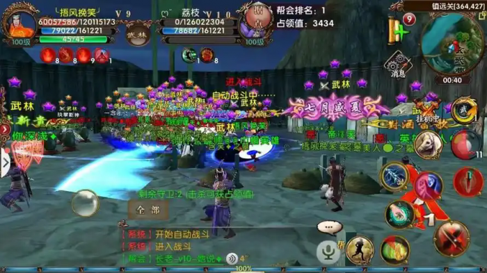 卧虎藏龙2什么职业打架厉害2