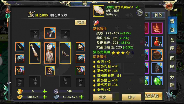 卧虎藏龙2什么职业打架厉害3