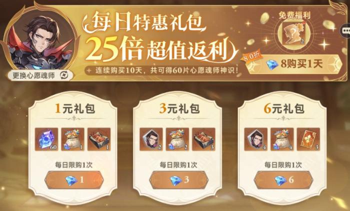 斗罗大陆手游怎么买礼包1